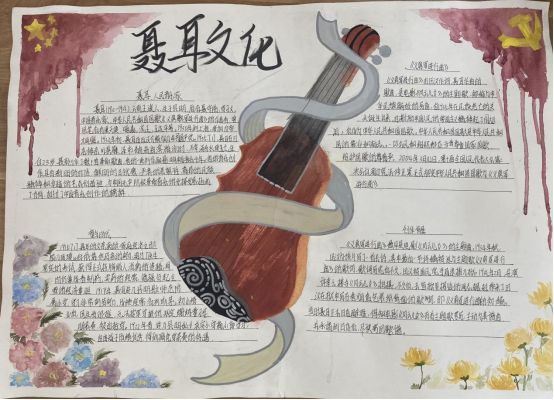 弘扬聂耳精神手抄报及简画（精选13张简画）