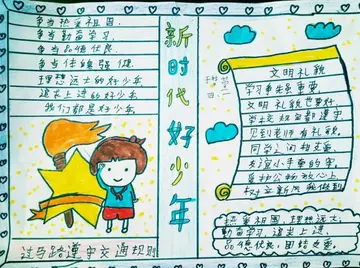 2022新时代好少年事迹材料（精选20篇范文）