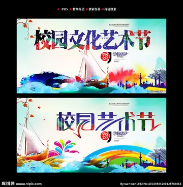 2022校园艺术节策划案书（分享10篇范文）