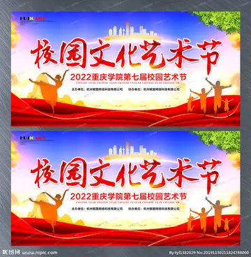 2022校园艺术节策划案书（分享10篇范文）