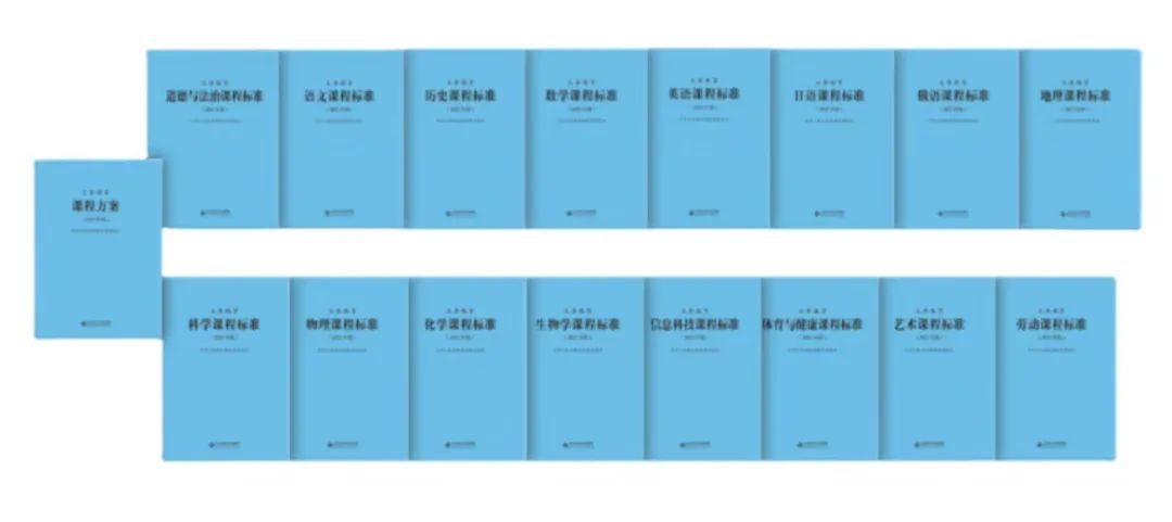 2022义务教育课程方案和标准，北师大出版社独家出版