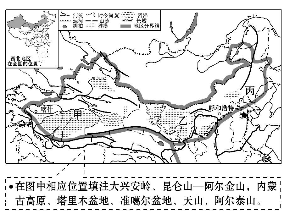 地理八下总复习知识点汇总（地理笔记资料大全）