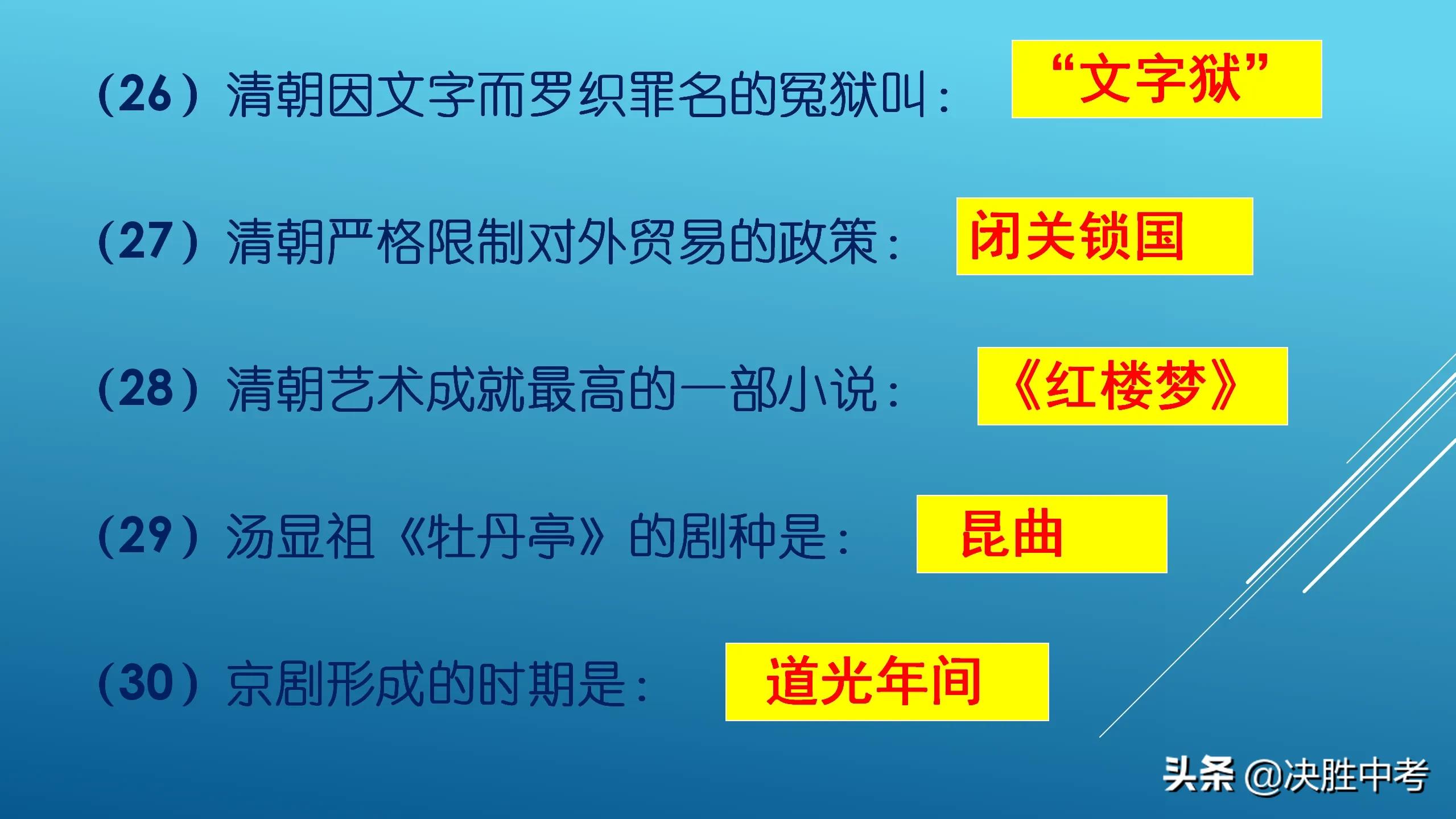 鬼才老师“教”大家背历史，七年级历史复习专题