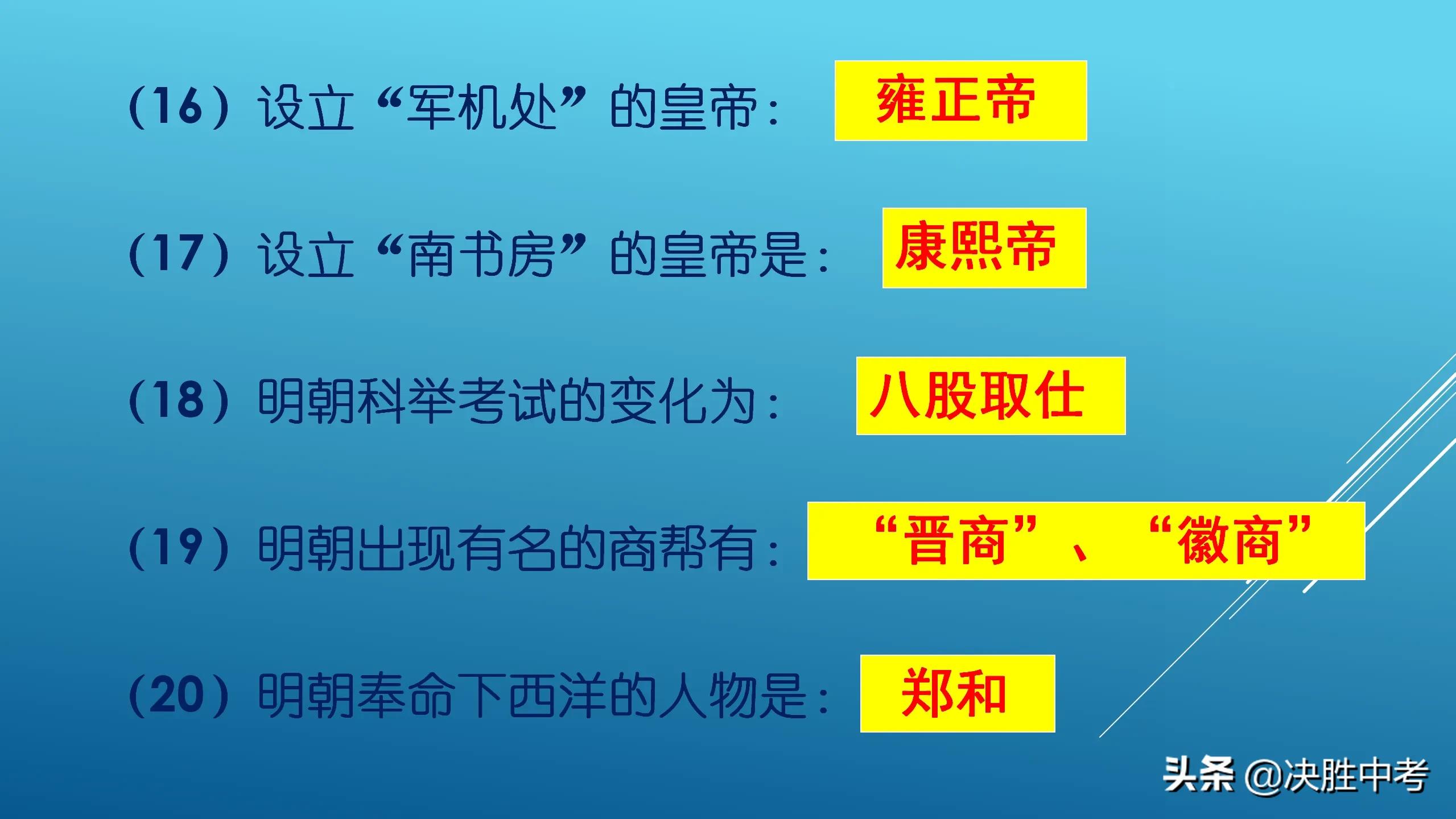 鬼才老师“教”大家背历史，七年级历史复习专题