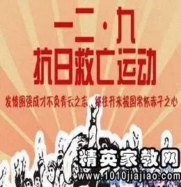 2022年一二九运动演讲稿（精选6篇范稿）