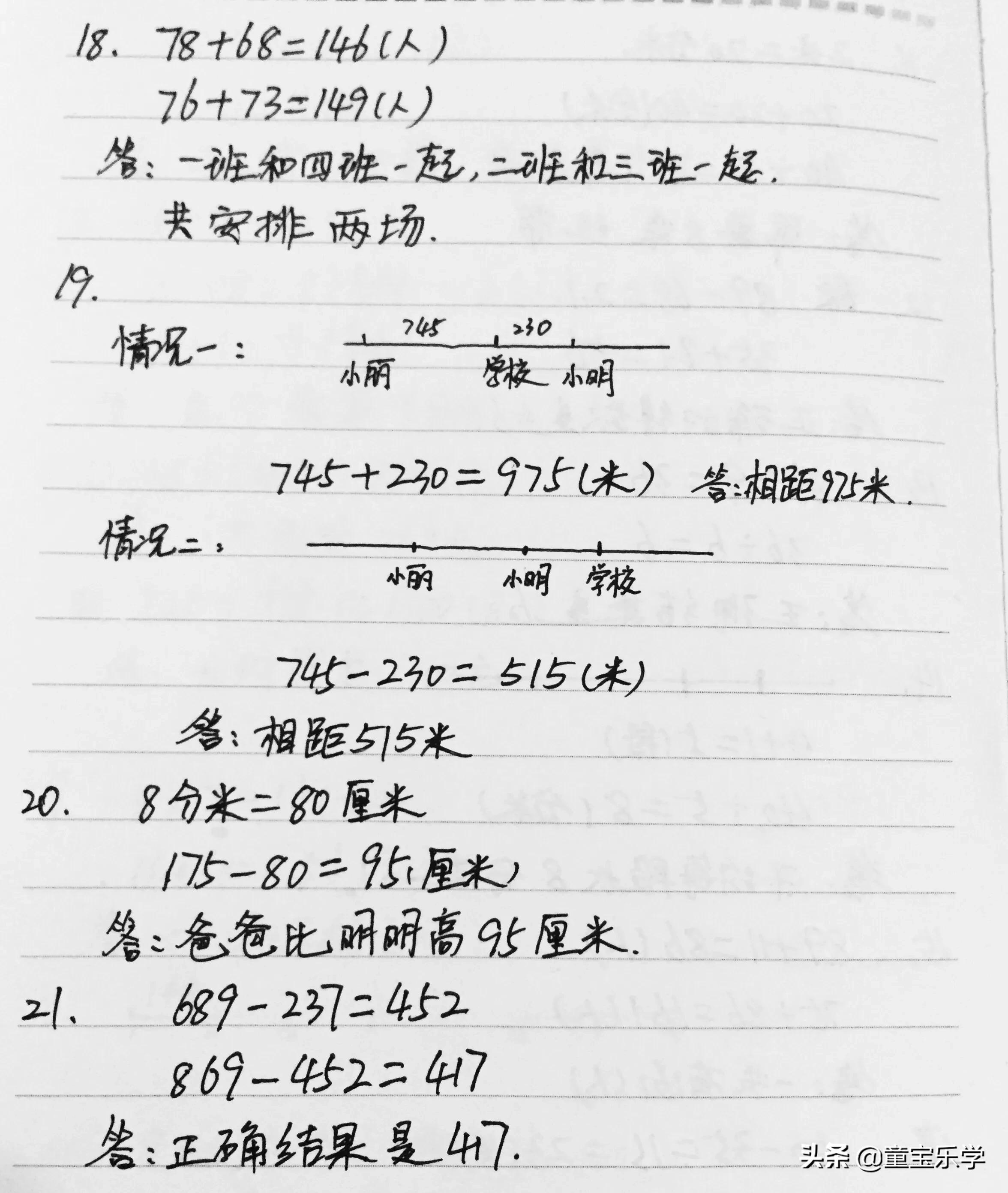 二下数学常考解决问题题型，小学应用题汇总及答案