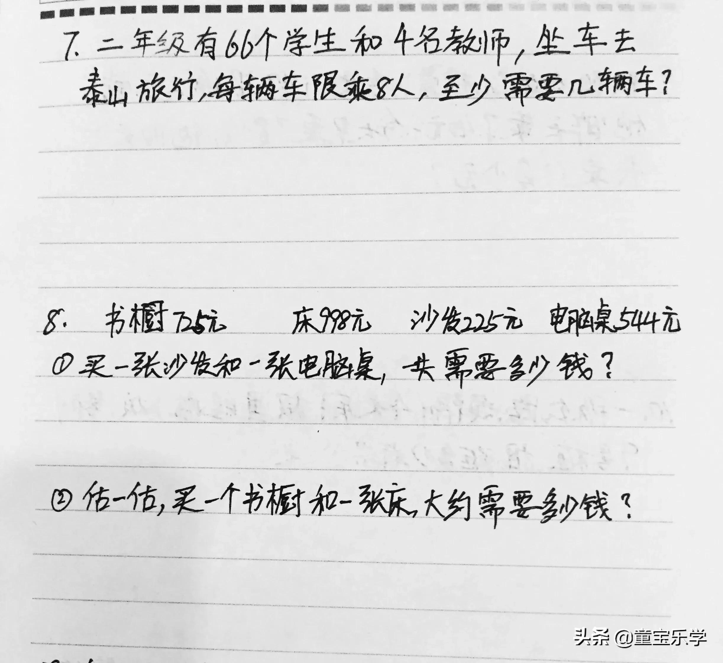 二下数学常考解决问题题型，小学应用题汇总及答案