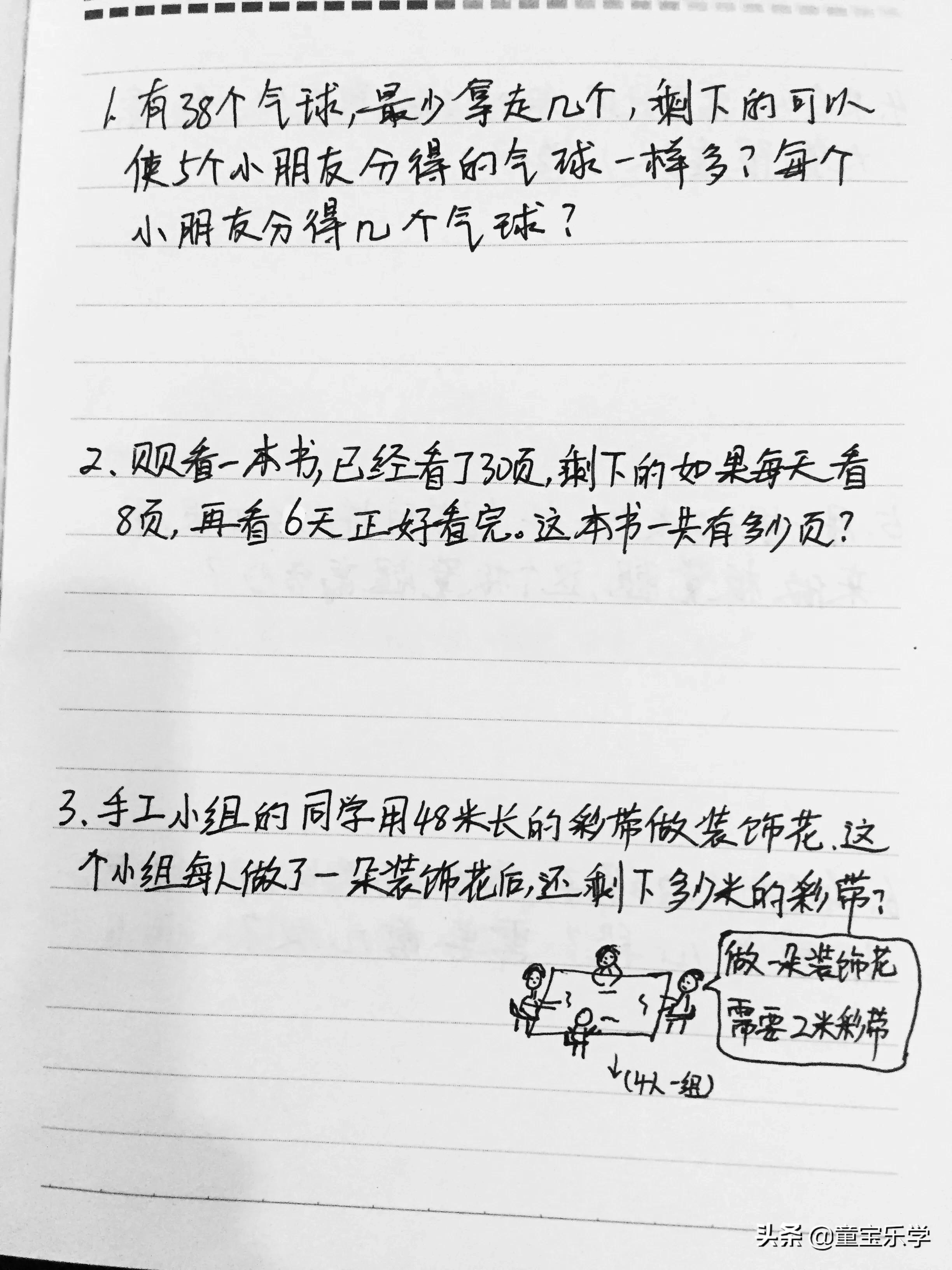 二下数学常考解决问题题型，小学应用题汇总及答案