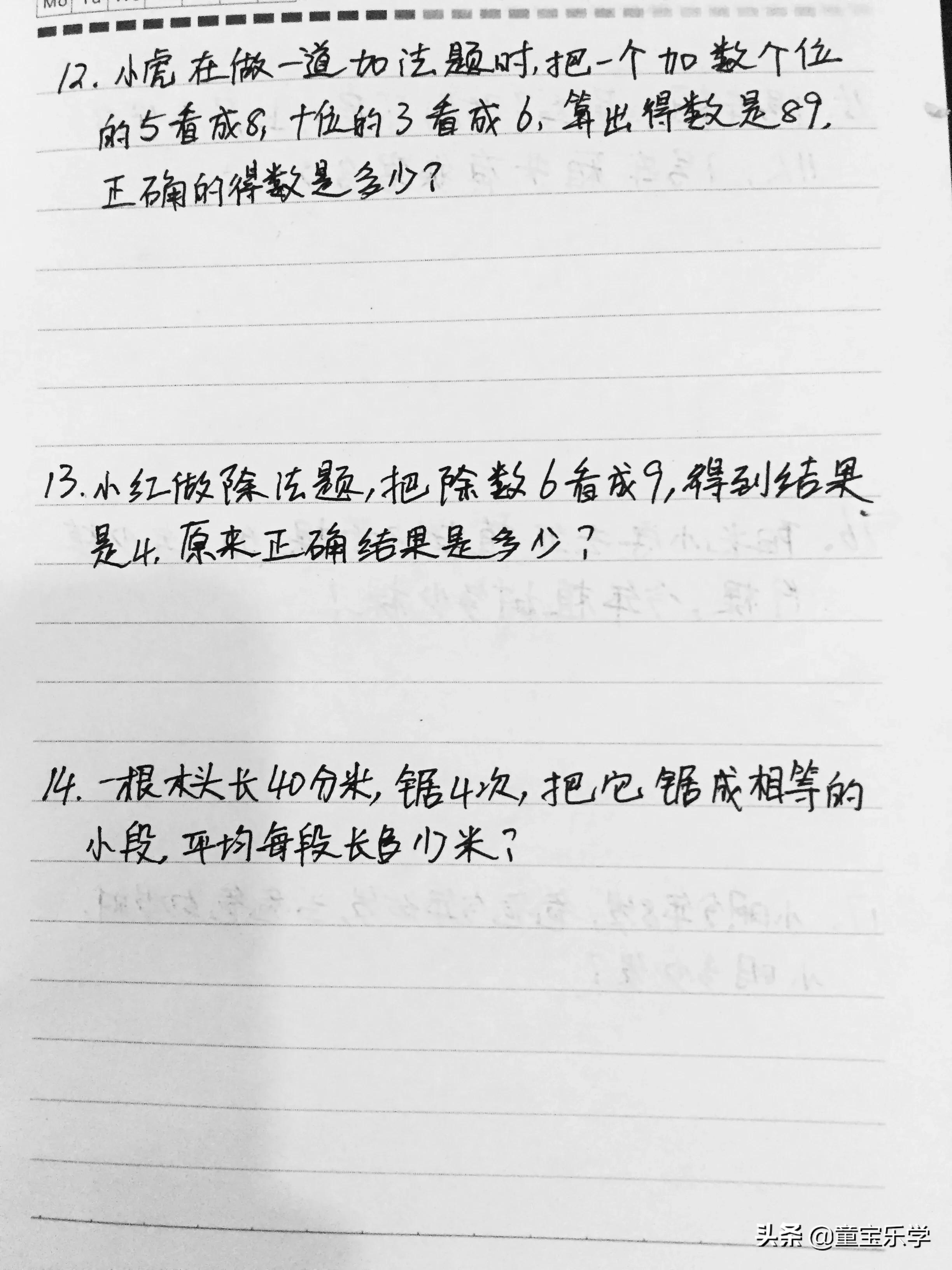 二下数学常考解决问题题型，小学应用题汇总及答案