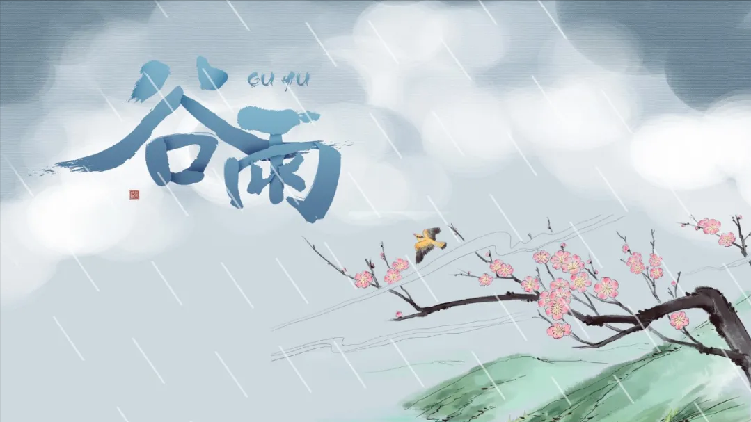 赞美谷雨优美诗句，描写谷雨著名诗句摘抄