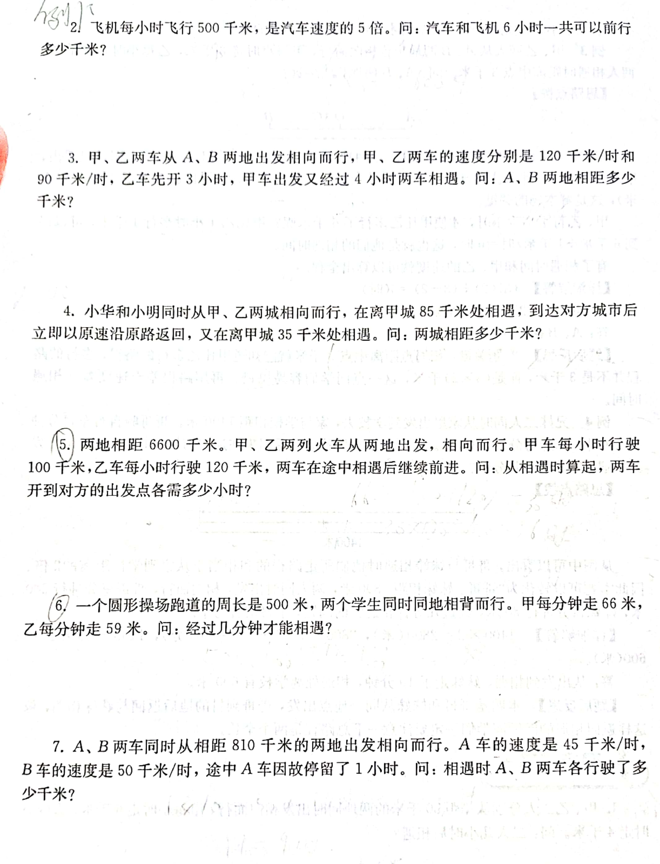 小升初必考题应用题（奥数专项练习资料含解析）