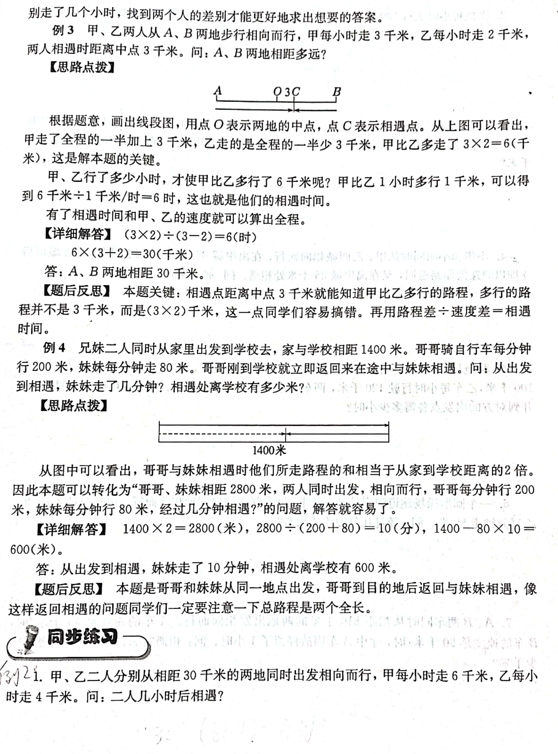 小升初必考题应用题（奥数专项练习资料含解析）