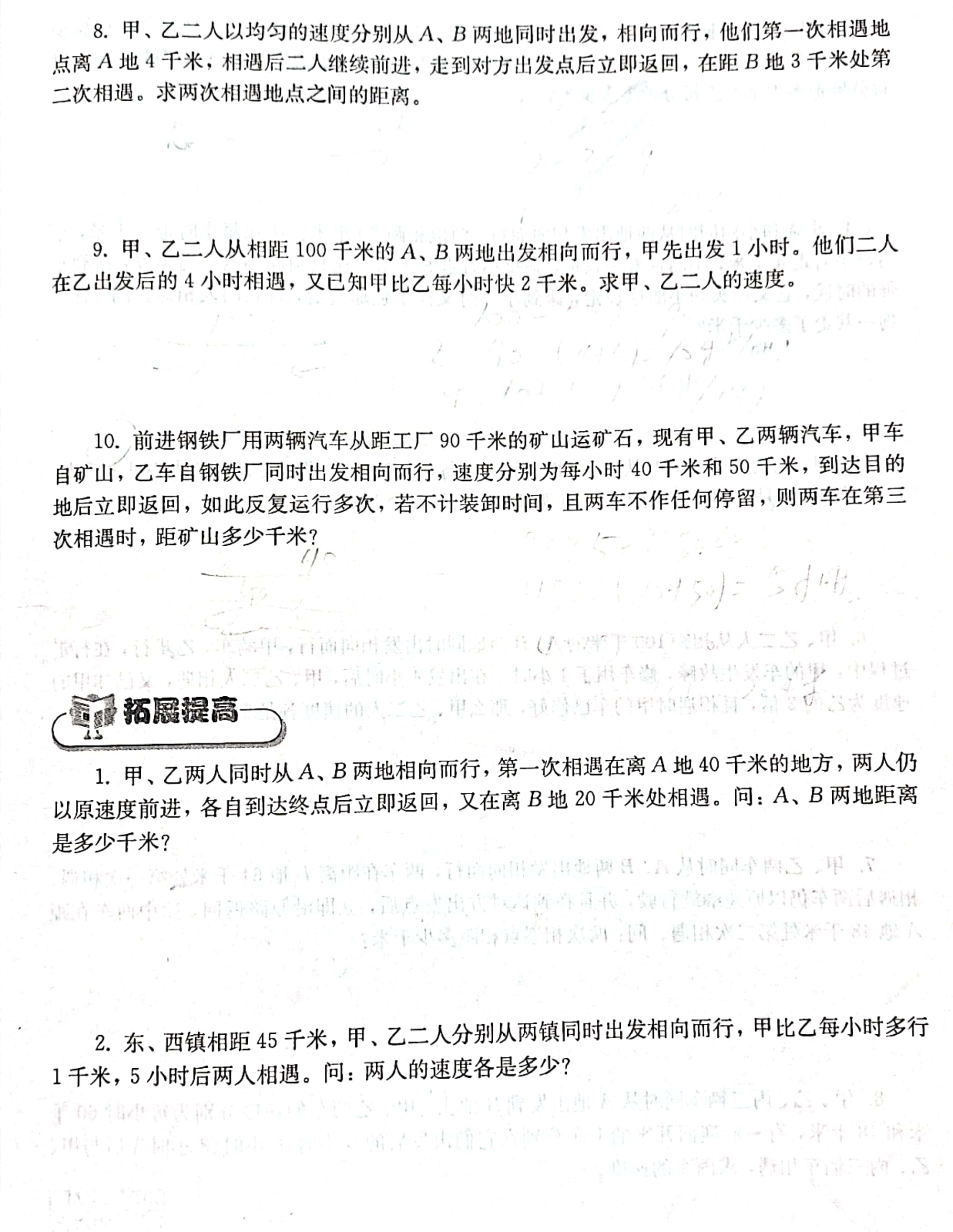 小升初必考题应用题（奥数专项练习资料含解析）