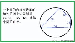 求四边形的外接圆半径（高中几何题解题思路）