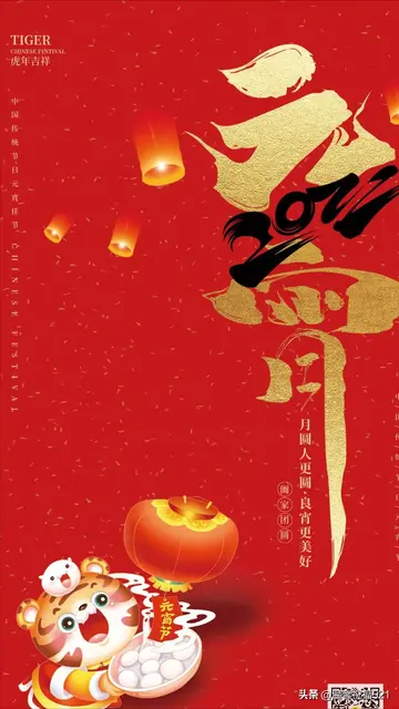 2022年元宵节祝福语简短大全（元宵节朋友圈祝福语）