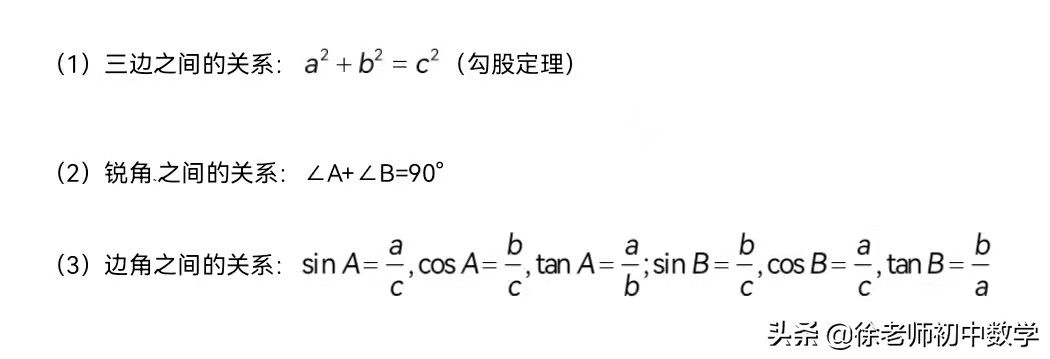 锐角三角函数基本公式大全（分享常用锐角三角函数值表）