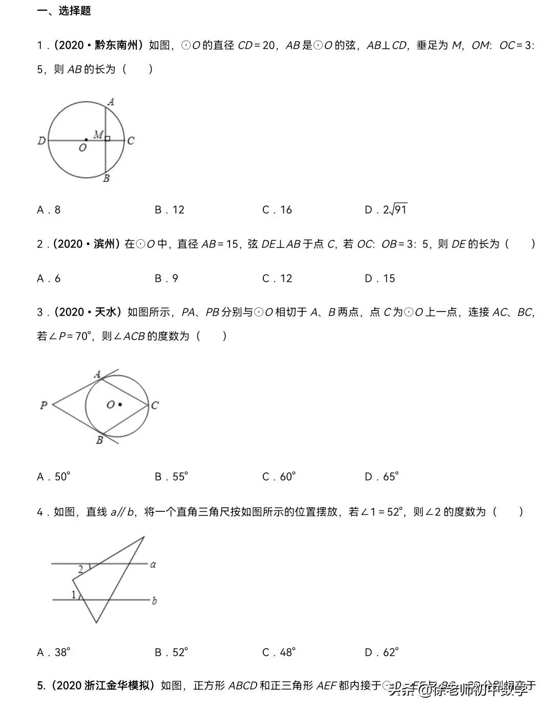 初中数学几何如何添加辅助线（详解添加辅助线的技巧和方法）