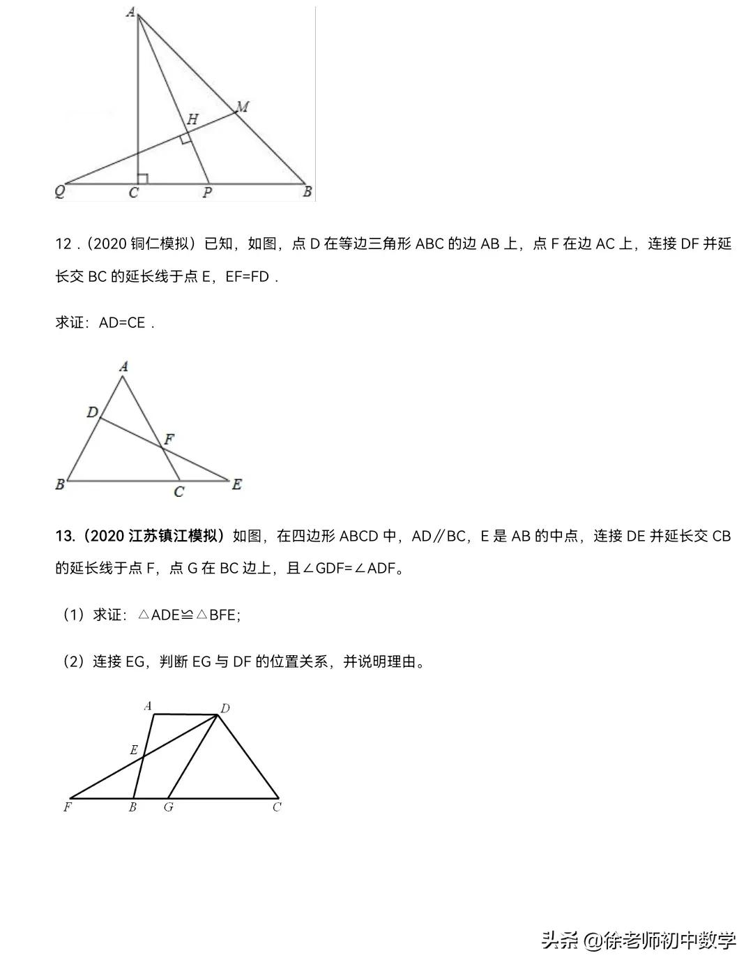 初中数学几何如何添加辅助线（详解添加辅助线的技巧和方法）