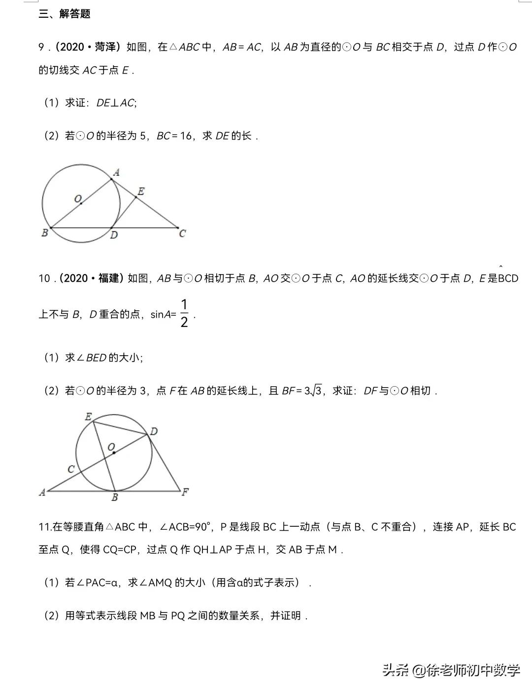 初中数学几何如何添加辅助线（详解添加辅助线的技巧和方法）