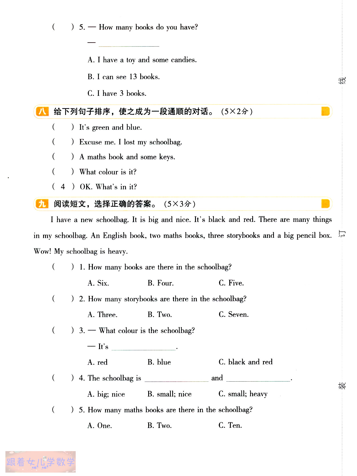 四上英语达标测试卷，英语词汇速记与句型分析