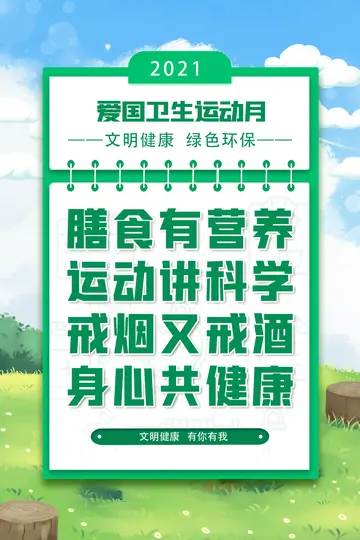 2022爱国卫生月工作总结及报告（精选10篇报告总结）