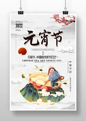 2022虎年元宵节祝福语简短贺词（元宵节发朋友圈祝福语）