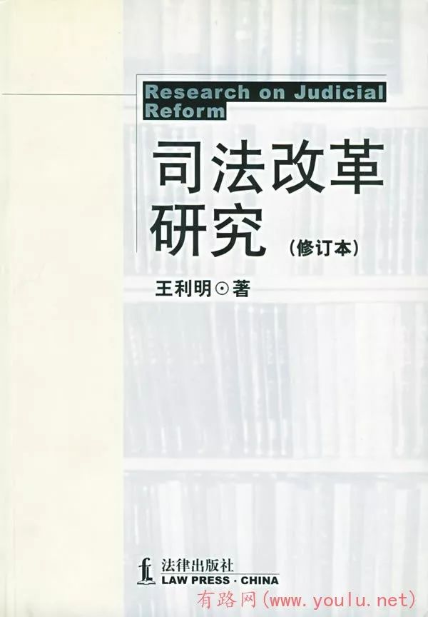 30位法学家推荐的法律好书（30本经典法学书）