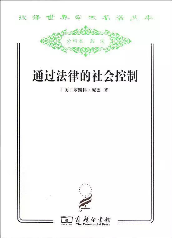 30位法学家推荐的法律好书（30本经典法学书）