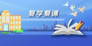 2022学校复学复课疫情防控工作方案（分享10篇复课方案）