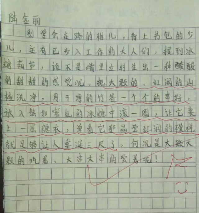 小学语文作文写作并不难（小学写作技巧及实例）