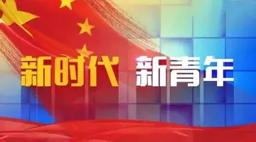 2022新时代新青年主题演讲稿（精选8篇演讲稿范文）