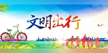 2022五一假期安全出行倡议书（五一假期安全出行倡议书范文）