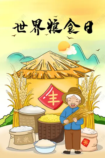 2022世界粮食日主题安全宣传活动及范文（世界粮食日安全宣传意义及标语）