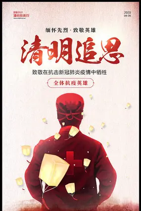 2022缅怀先烈清明节祭奠烈士的句子（缅怀革命先烈的句子寄语）