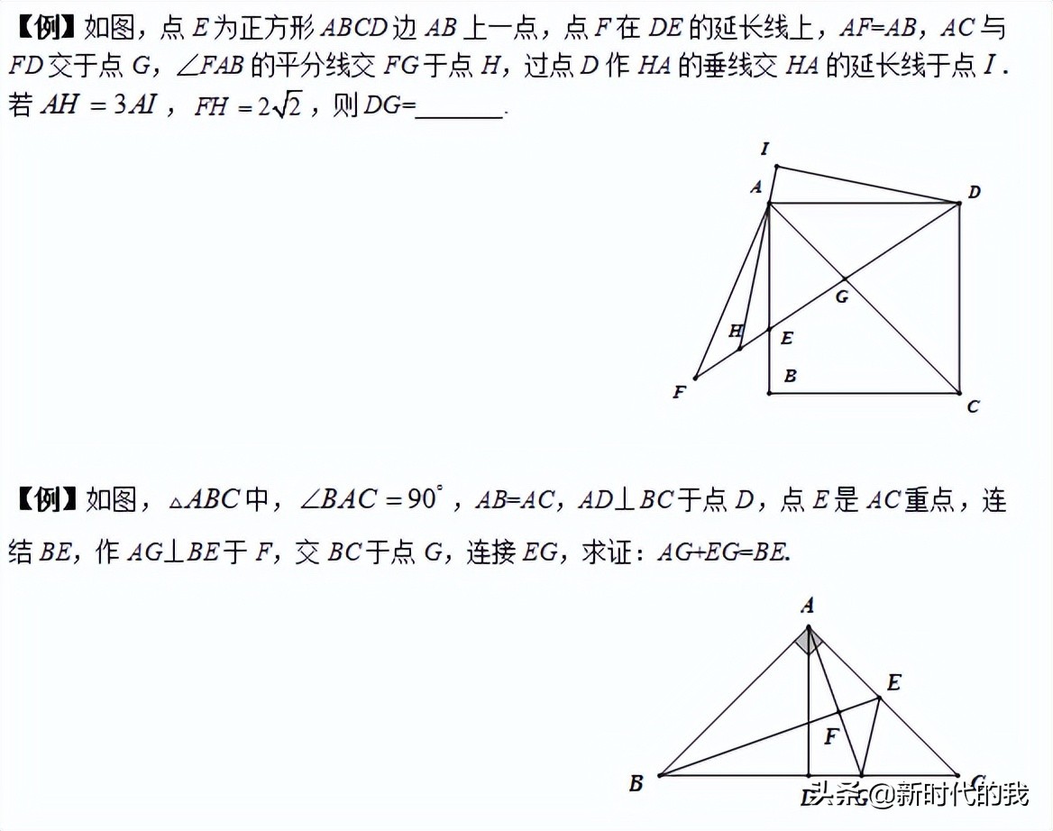 数学几何题解题不再吃力（初中数学常用模型总结）