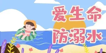 2022小学防溺水安全教育致家长的一封信（学校防溺水致家长的信及范文）