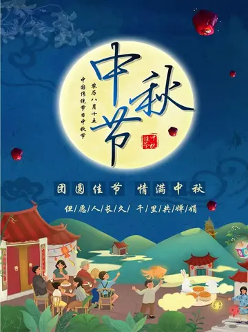 中秋节的祝福语及古诗有哪些（中秋节的祝福语简短创意）