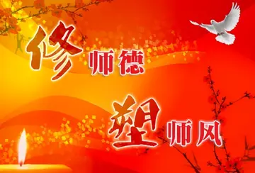 2022小学教师师德师风演讲稿及范文（新时代师德师风发言稿及例文）