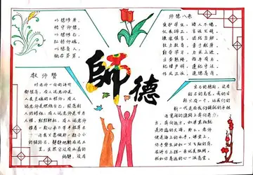 2022小学教师师德师风演讲稿及范文（新时代师德师风发言稿及例文）