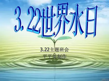 2022世界水日活动宣传主题方案及总结（世界水日主题活动方案及反思）