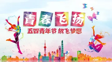 2022青年节主题活动策划方案及创意内容（青年节活动主题活动设计方案）