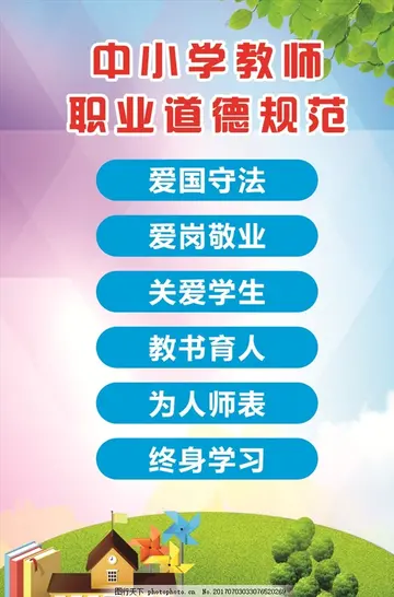 新时代中小学教师职业行为十项准则心得体会及反思（如何做好一名新时代的教师）