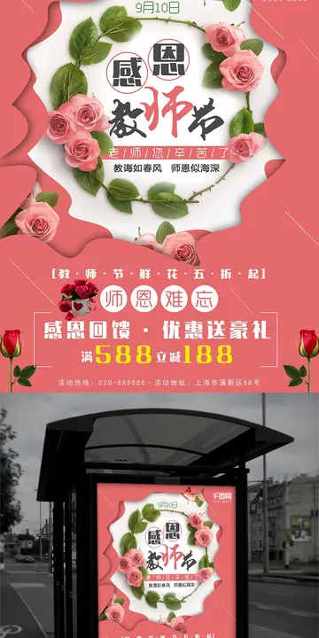 2022教师节创意活动策划方案及项目（教师节创意有哪些活动形式）