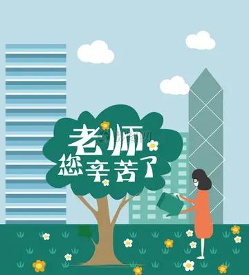 2022教师节创意活动策划方案及项目（教师节创意有哪些活动形式）