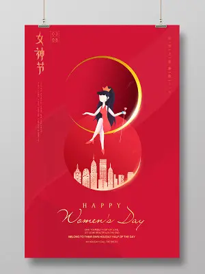 2022妇女节创意活动主题文案及目的（妇女王节创意活动的意义及标语）