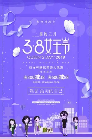 2022妇女节创意活动主题文案及目的（妇女王节创意活动的意义及标语）