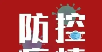 2022学校五一疫情防控通知及范文（校园五一假期抗疫通知模板及示例）