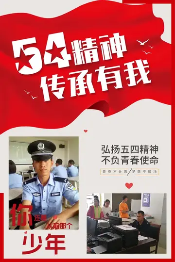 我是接班人青春点照亮未来观后感及心得体会（五四大课“青春点亮未来”观后感悟）