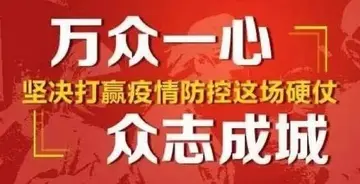 2022做好疫情防控文明健康过节倡议书及范文（疫情防控安全过节倡议书及例文）