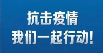 2022节日疫情防控主题倡议书及范例（假期抗击疫情安全过节一封信及格式）